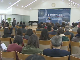 한-프랑스, 문화교류 방안 폭넓게 논의