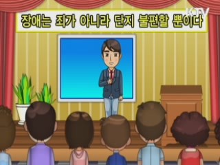 장애인 맞춤형교육 지원