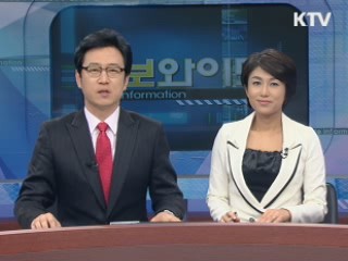 정보와이드 6 (141회)