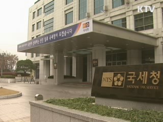 서민·중소기업 위한 세정지원 강화