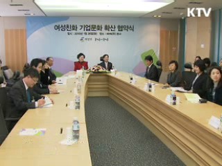 일, 가정 동시에…여성친화 기업문화 확산