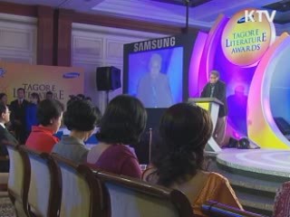 타고르 문학상 시상 등 문화외교