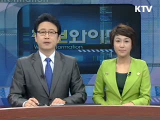 정보와이드 6 (200회)