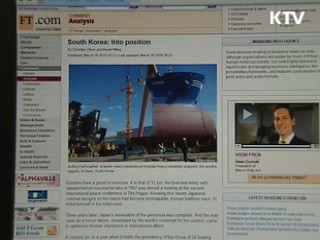 영국 FT지, 한국관련 전면기사 게재