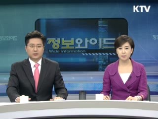 정보와이드 모닝 (429회)