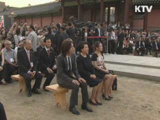 김윤옥 여사 "한국방문의 해 세계인 함께 즐기자"
