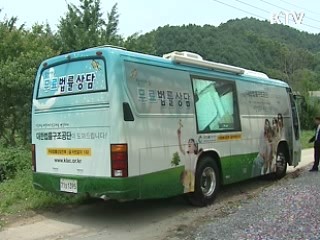 법률구조공단, 농어촌 무료 법률 서비스 강화