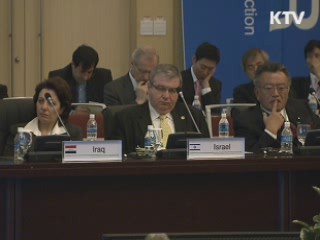 제4차 재해경감 아시아각료회의 개막