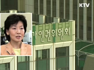 국가인권위 상임위원에 김영혜 내정