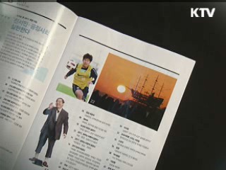 KTV로 보는 <위클리 공감> [정책공감]