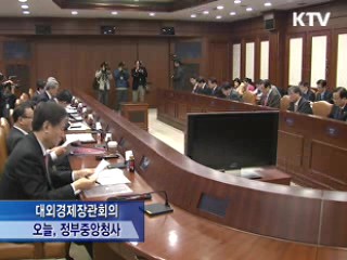 "올해도 전략적 FTA 추진…시장 다변화"