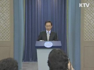 이 대통령 특별담화