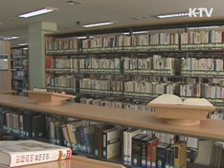 도서관 180곳 신설···사서 200명 충원