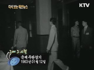 국제 주판경기(63')