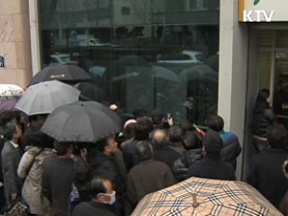 부산시, 부산저축은행 예금자 은행대출 추진