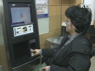 무인 자동출입국심사대 확대 설치