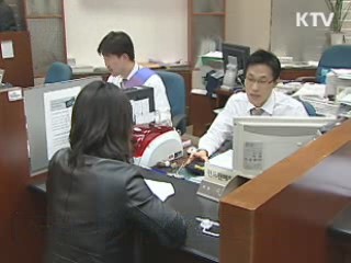 기준금리 0.25%p 인상···연 3%대 진입