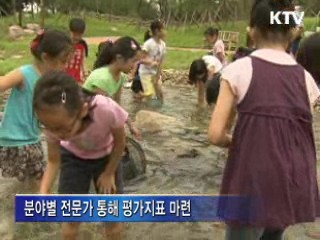 농어촌 체험마을·민박 '등급제' 도입