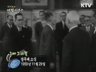 경무대 소식(59')