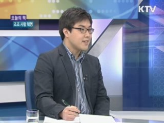 영웅에게 배우는 지혜 [문화의 창]