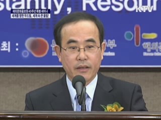 해외문화홍보원 40주년 특별 세미나