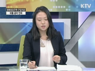 여성 재취업 지원 확대, 13만명 혜택 전망 [경제&이슈]