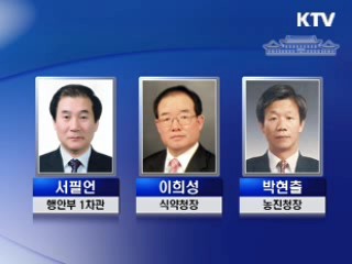 장차관급 인사…통상교섭본부장 박태호 내정