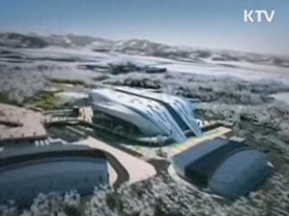 평창 알펜시아 경기시설 '극찬'