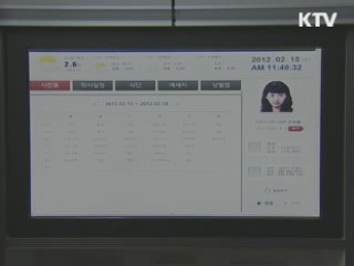 스마트스쿨 세종시에서 첫 선