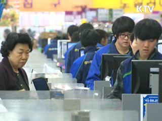 기준금리 9개월째 동결···대외 불확실성 감안