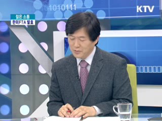 한미FTA 발효, 달라지는 생활은? [젊은 소통]