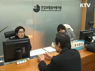 다음달부터 건강보험료 전월세 상한제 도입