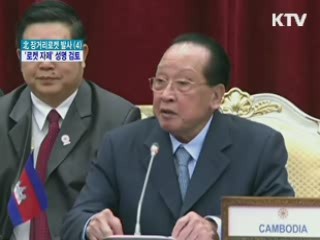 아세안 정상회의, 北 로켓 '자제' 성명 검토