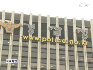 공원 살해 용의자 10대 남녀 조사중