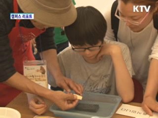 '구석기시대'로 여행 떠나요