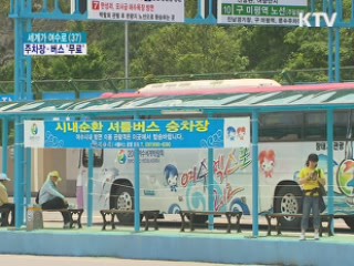 집중호우 대비 24시간 상황관리 돌입