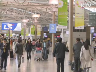 인천공항 7년 연속 '세계 최고 공항' 등극
