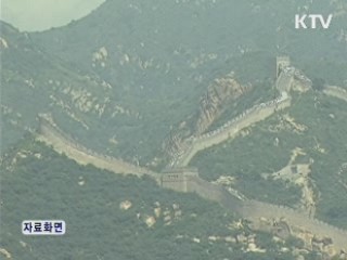 靑 "중국 만리장성 연장 단호히 대처"
