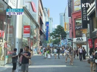 한미FTA 100일…기업·시민 체감도는?