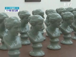 한국현대미술전 '코리안 아이', 런던에서 개막