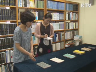 '독도는 한국땅' 일본 교과서 최초 공개