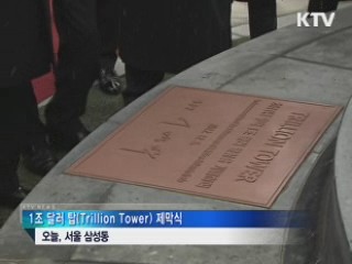 "2020년 무역 2조 달러 향해 다시 뛰어야"