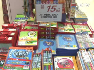 참고서 할인율 담합 4개 출판사 적발