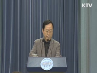 박 대통령, 오늘 정부조직법 '대국민 담화'