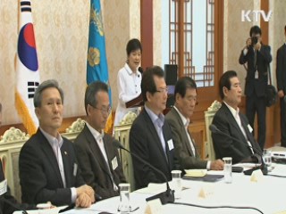 "국민통합은 새로운 대한민국의 기본토양"