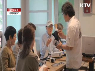 "지식 공동체서 지혜 나눠요" [국민리포트]