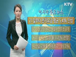이 시각 주요뉴스 (574회)