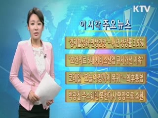 이 시각 주요뉴스 (748회)