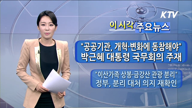 이 시각 주요뉴스 (780회)