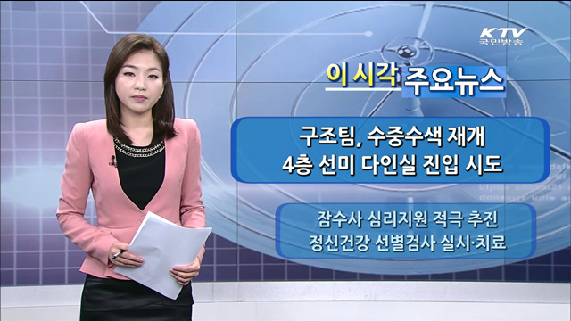 이 시각 주요뉴스 (1244회)